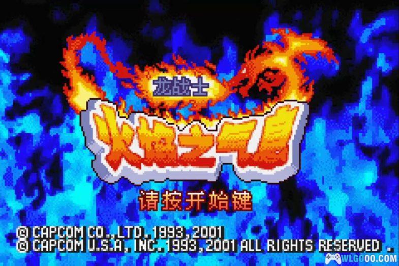 GBA龙战士1：火焰之气息[画质增强版]｜附全攻略+金手指+CIA格式+Hack版-2024.9.3发布-图片13