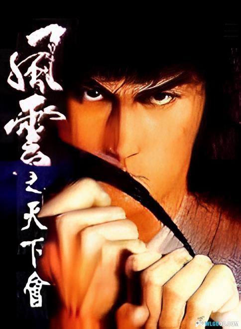 PC风云之天下会 典藏版 兼容WIN10/11｜全攻略+春天版+DOSbox+PCem集成，漫改优秀作品-图片1