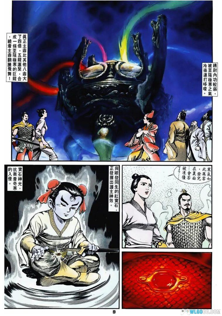 漫画 天子传奇1 姬发篇[全163卷] 全彩EPUB电子书下载 -图片2