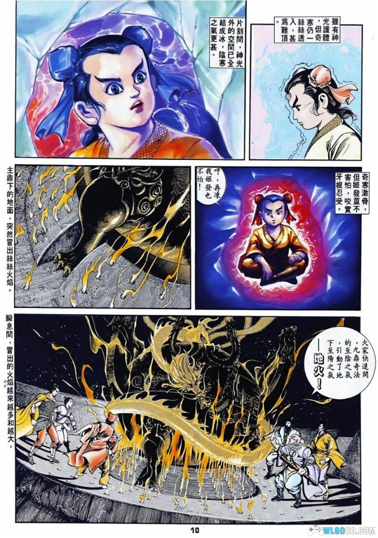 漫画 天子传奇1 姬发篇[全163卷] 全彩EPUB电子书下载 -图片3