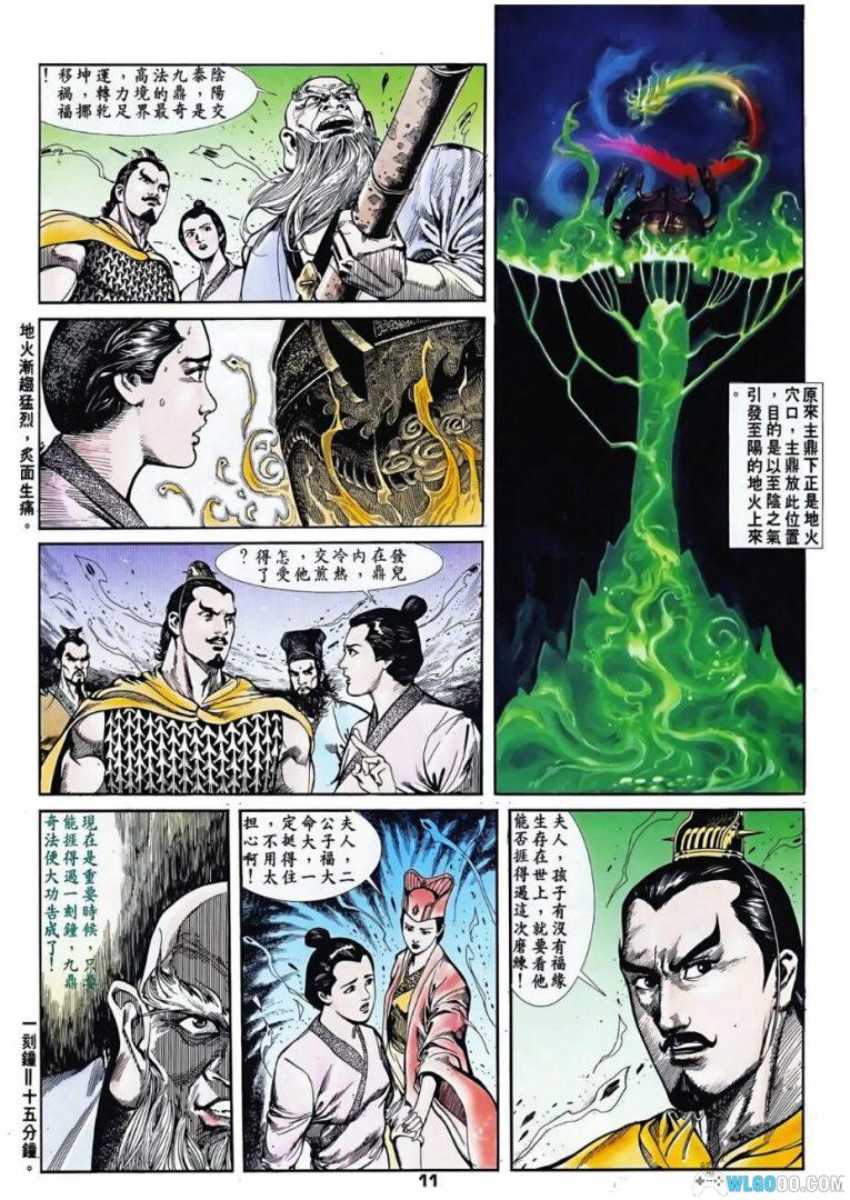 漫画 天子传奇1 姬发篇[全163卷] 全彩EPUB电子书下载 -图片4