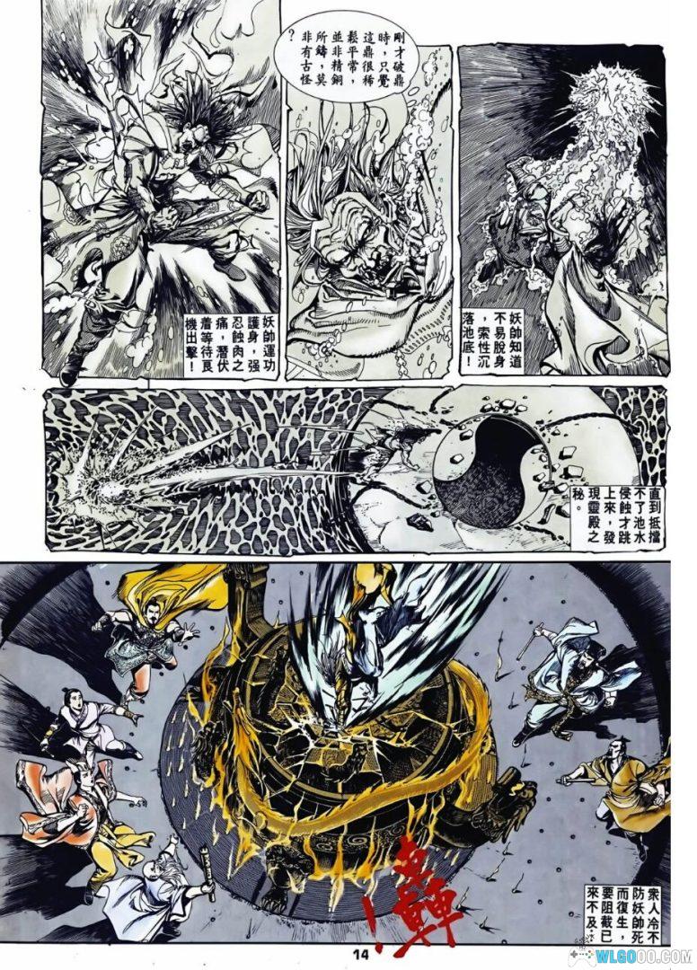 漫画 天子传奇1 姬发篇[全163卷] 全彩EPUB电子书下载 -图片7