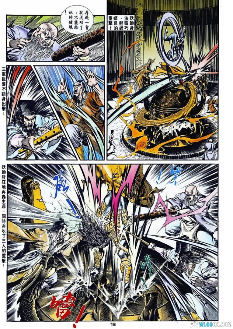 漫画 天子传奇1 姬发篇[全163卷] 全彩EPUB电子书下载 -图片9