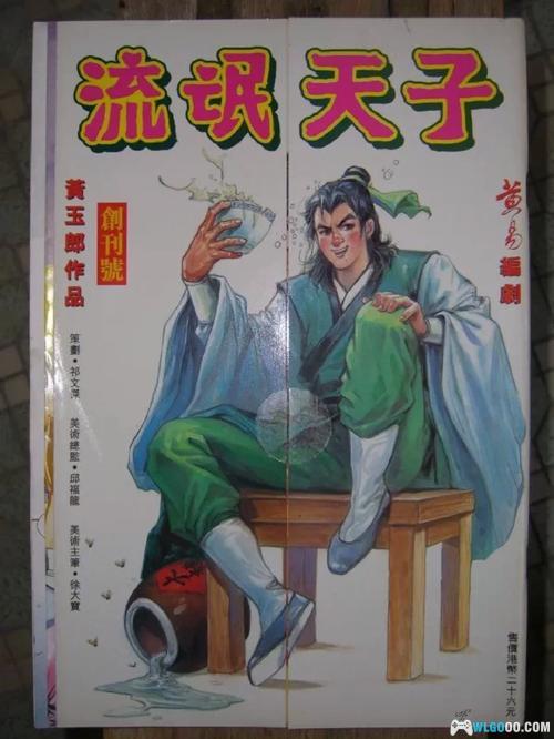 漫画 天子传奇3 流氓天子[全63卷] 全彩EPUB电子书下载｜汉高祖刘邦-图片1