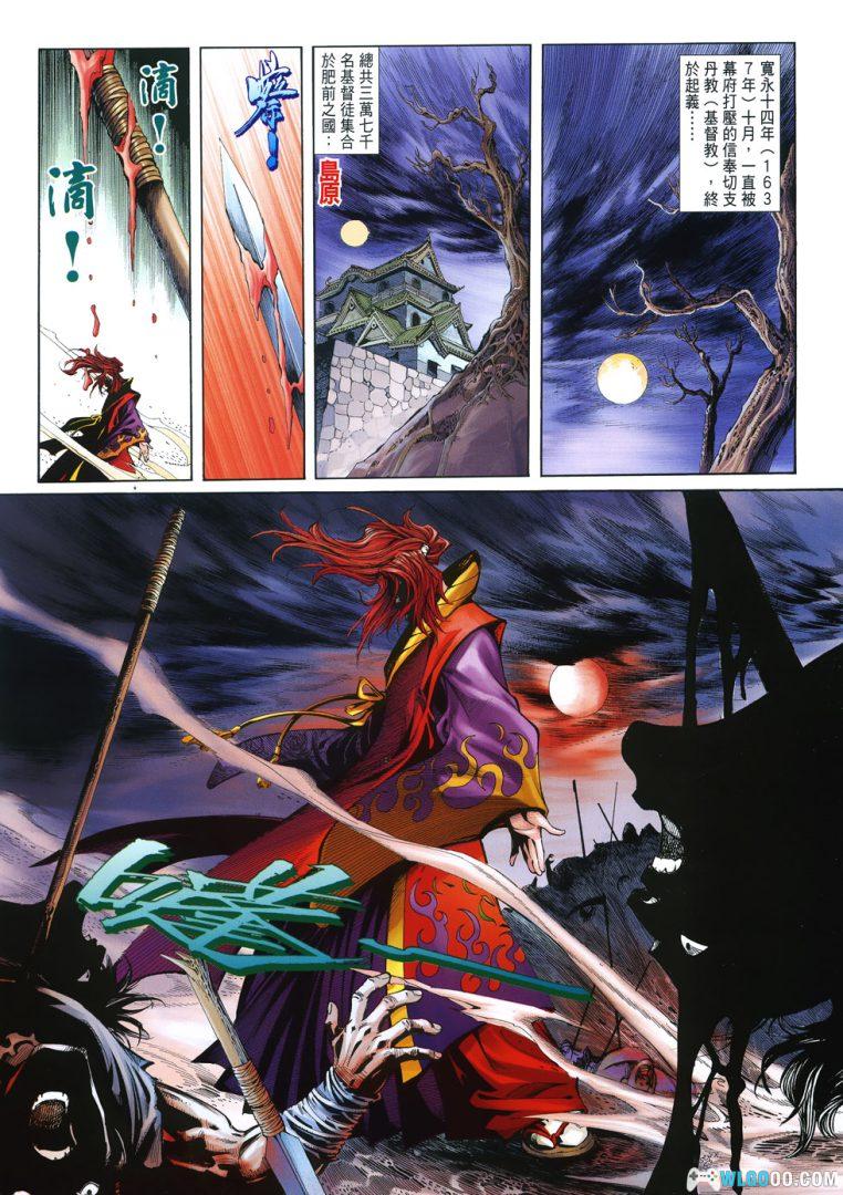 漫画 侍魂 魔界轮回记[全8卷] 高清JPG｜经典SNK街机游戏漫改-图片2