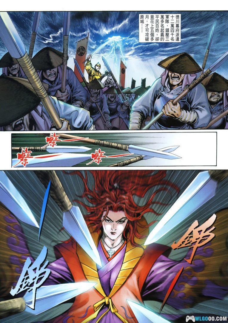 漫画 侍魂 魔界轮回记[全8卷] 高清JPG｜经典SNK街机游戏漫改-图片5