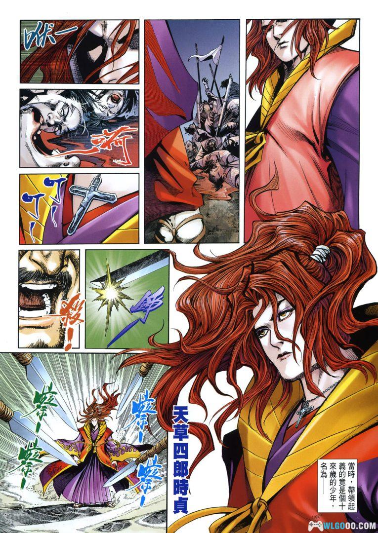 漫画 侍魂 魔界轮回记[全8卷] 高清JPG｜经典SNK街机游戏漫改-图片4