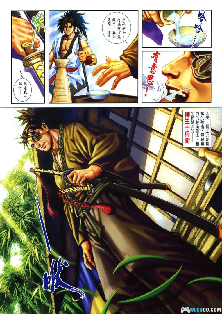 漫画 侍魂 魔界轮回记[全8卷] 高清JPG｜经典SNK街机游戏漫改-图片10