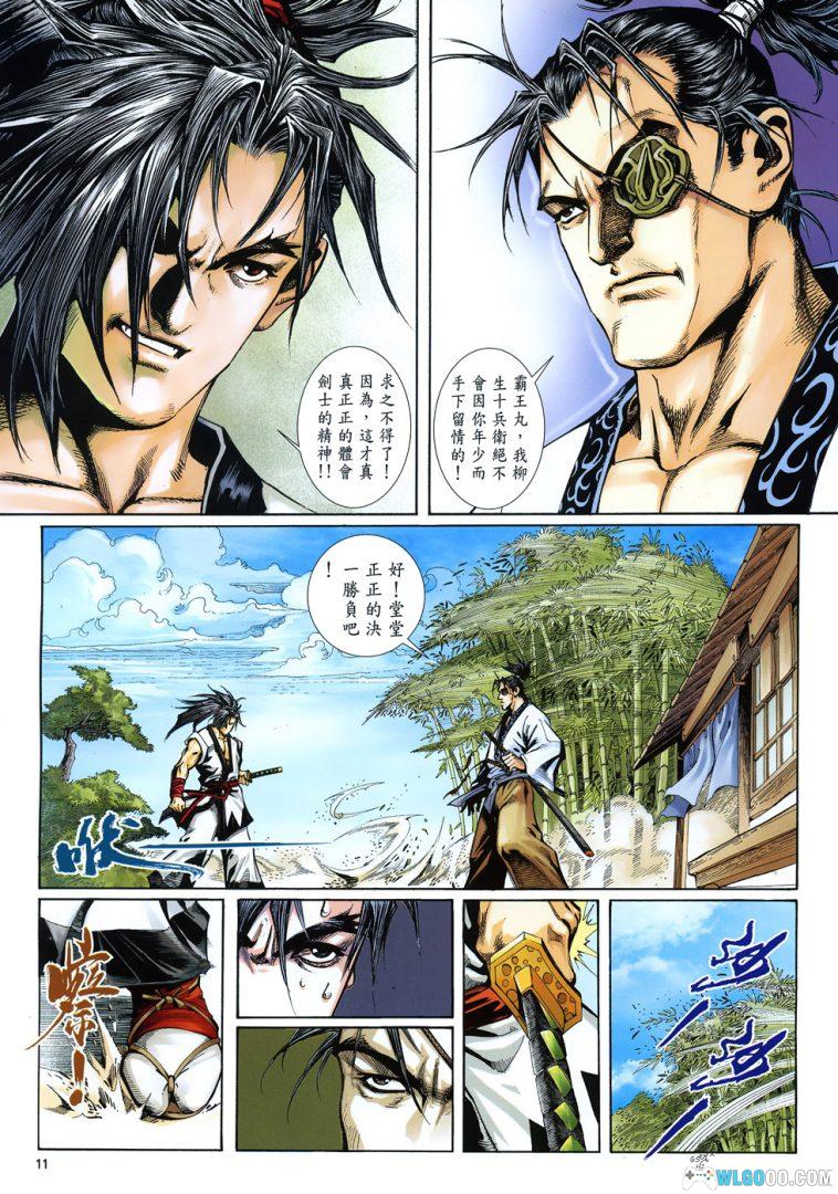 漫画 侍魂 魔界轮回记[全8卷] 高清JPG｜经典SNK街机游戏漫改-图片11