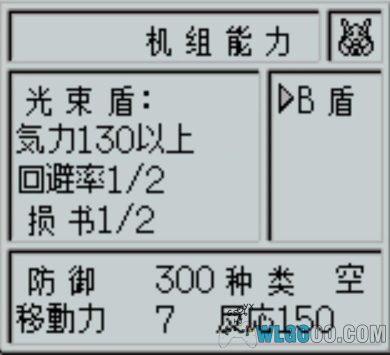 GB第二次机器人大战G[简体+标题汉化]｜附全攻略+CIA格式-2024.7.17发布-图片5