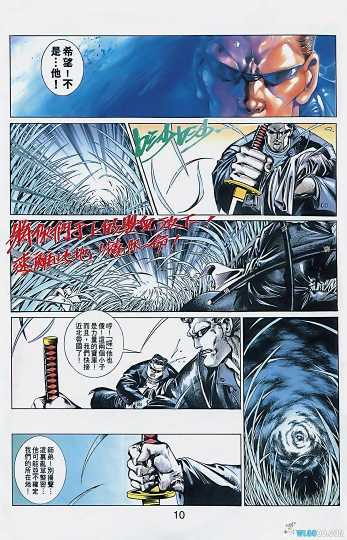 漫画 超霸世纪[全37卷] 超清全彩JPG下载｜人类强者集合反抗地球的威胁-图片4