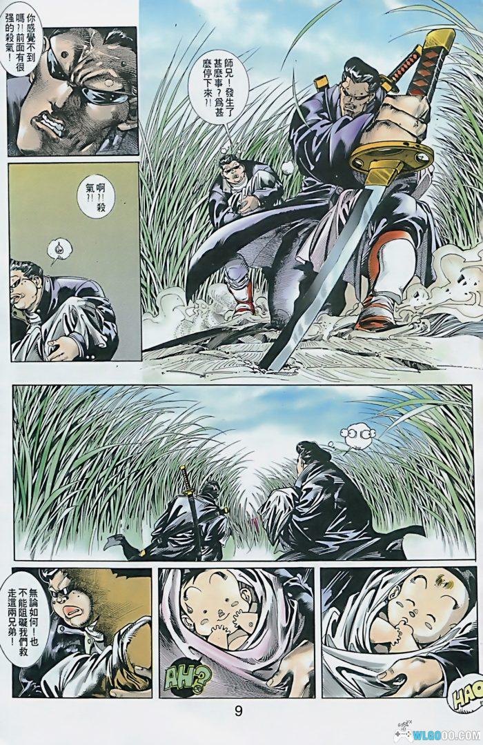 漫画 超霸世纪[全37卷] 超清全彩JPG下载｜人类强者集合反抗地球的威胁-图片3