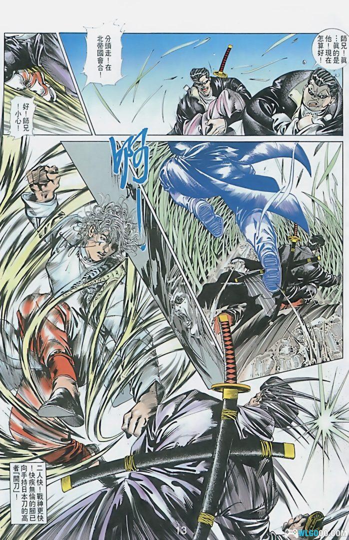 漫画 超霸世纪[全37卷] 超清全彩JPG下载｜人类强者集合反抗地球的威胁-图片7