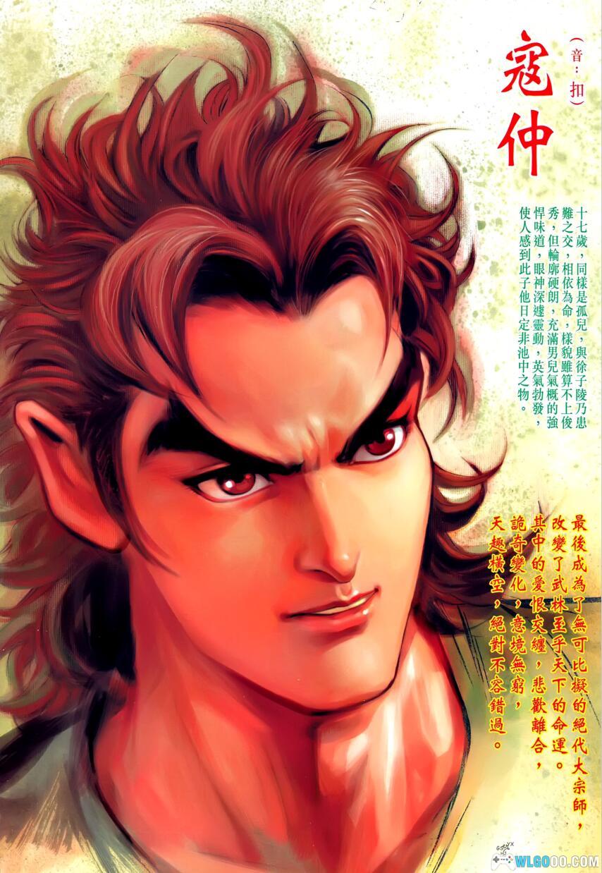 漫画 大唐双龙传[全252卷] 超清PDF+JPG格式下载｜双龙奇缘长生诀，兄弟情深闯江湖-图片3