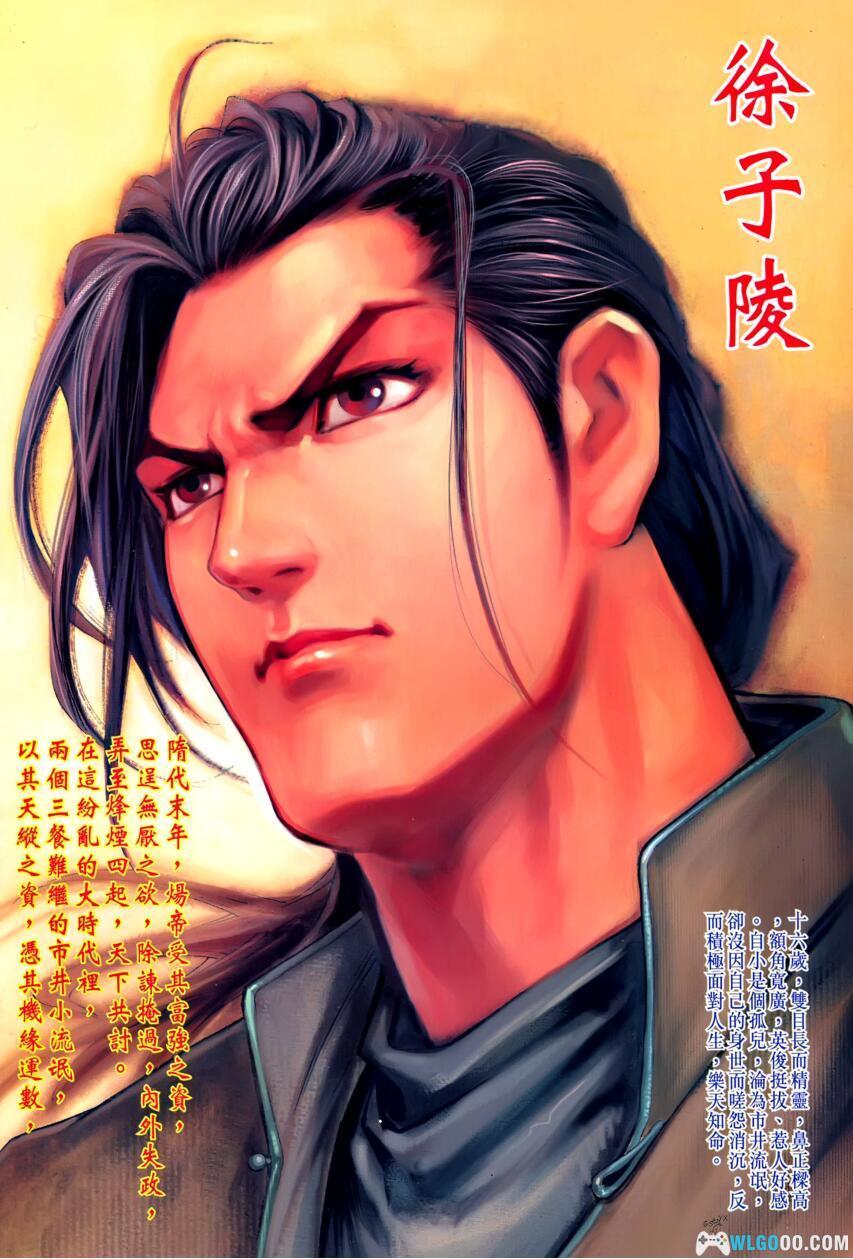 漫画 大唐双龙传[全252卷] 超清PDF+JPG格式下载｜双龙奇缘长生诀，兄弟情深闯江湖-图片2