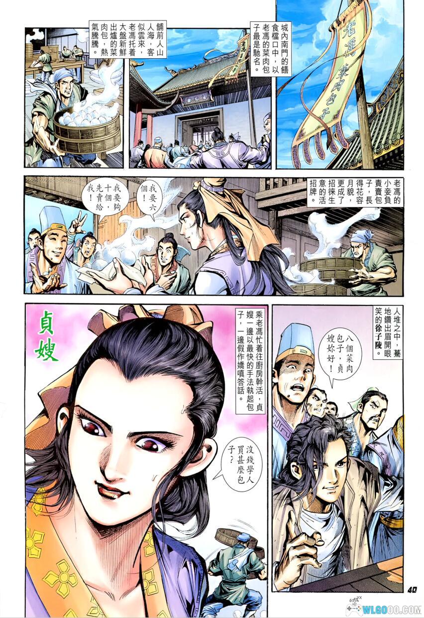 漫画 大唐双龙传[全252卷] 超清PDF+JPG格式下载｜双龙奇缘长生诀，兄弟情深闯江湖-图片4