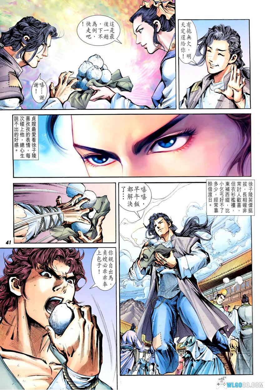 漫画 大唐双龙传[全252卷] 超清PDF+JPG格式下载｜双龙奇缘长生诀，兄弟情深闯江湖-图片5