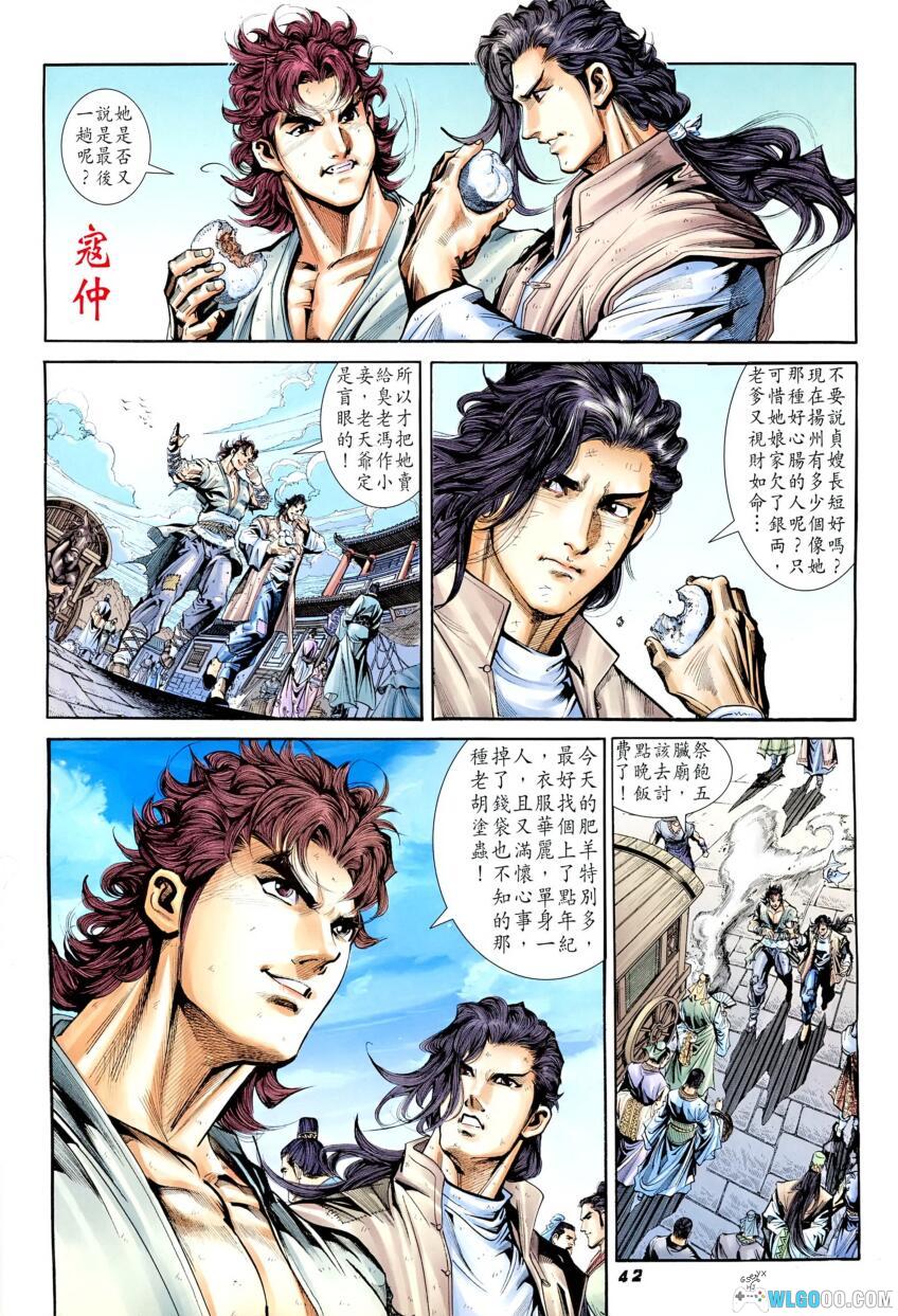 漫画 大唐双龙传[全252卷] 超清PDF+JPG格式下载｜双龙奇缘长生诀，兄弟情深闯江湖-图片6