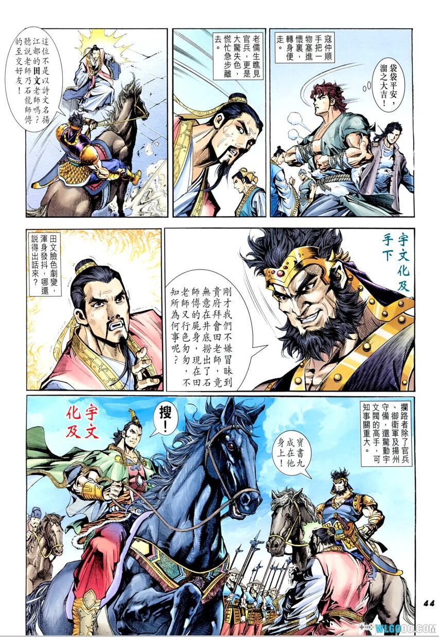 漫画 大唐双龙传[全252卷] 超清PDF+JPG格式下载｜双龙奇缘长生诀，兄弟情深闯江湖-图片8