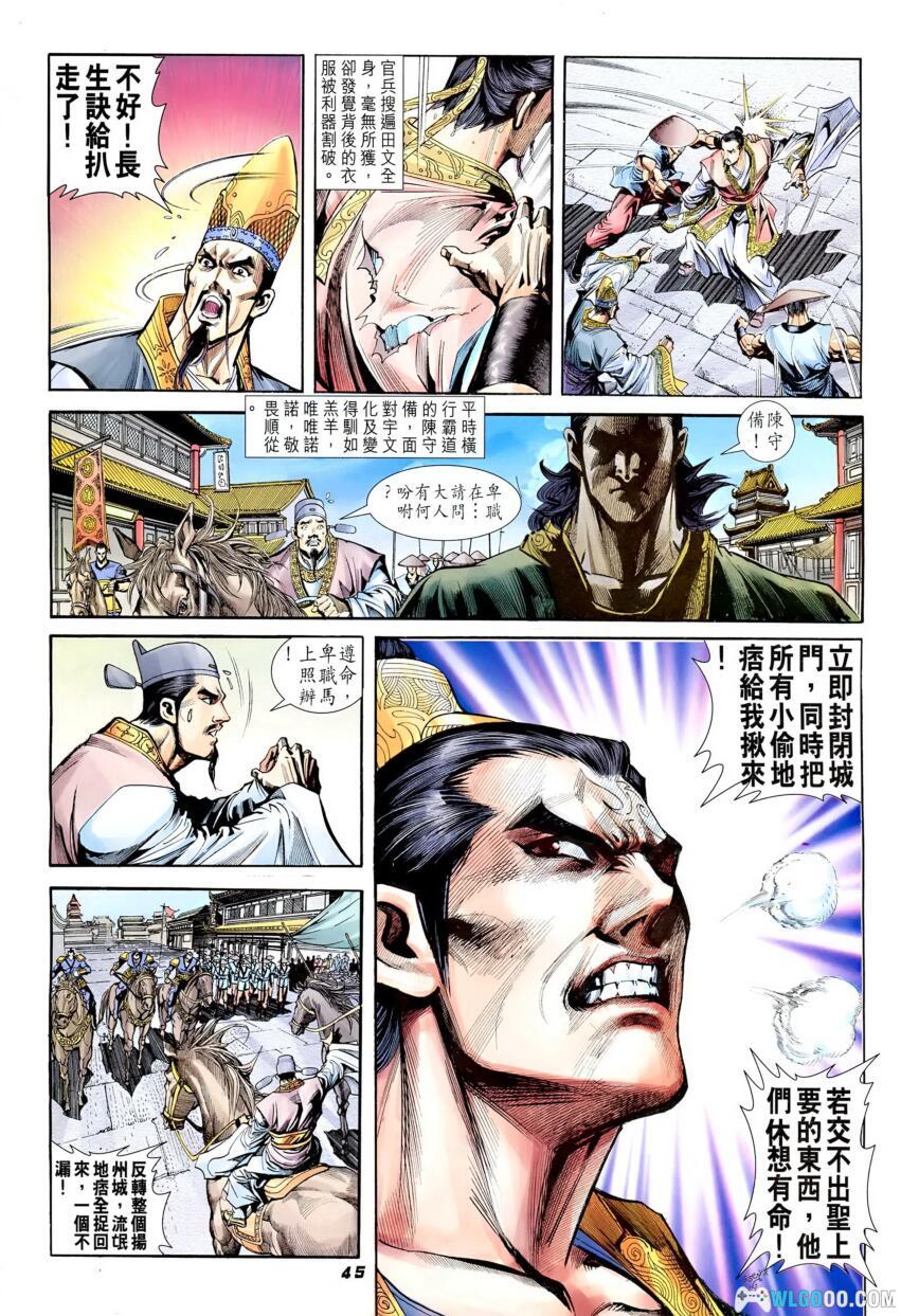 漫画 大唐双龙传[全252卷] 超清PDF+JPG格式下载｜双龙奇缘长生诀，兄弟情深闯江湖-图片9