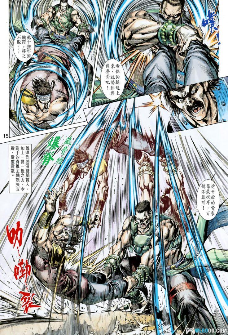 漫画 天子传奇8 苍天霸皇[全70卷+番外] 高清JPG下载｜一代天骄！-图片11