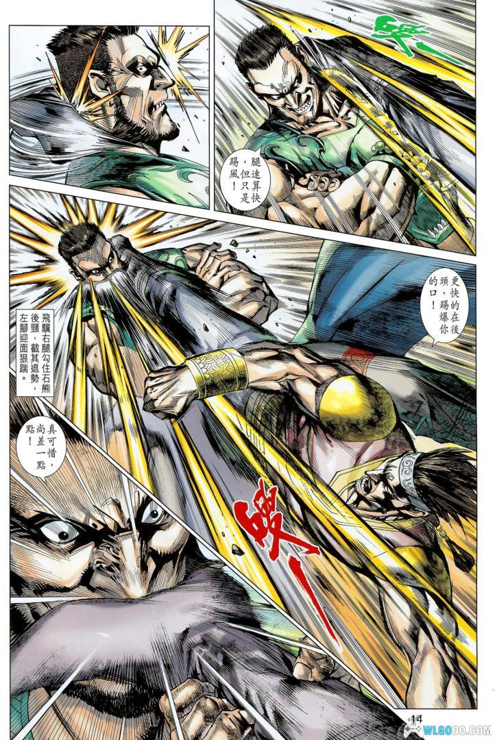 漫画 天子传奇8 苍天霸皇[全70卷+番外] 高清JPG下载｜一代天骄！-图片10