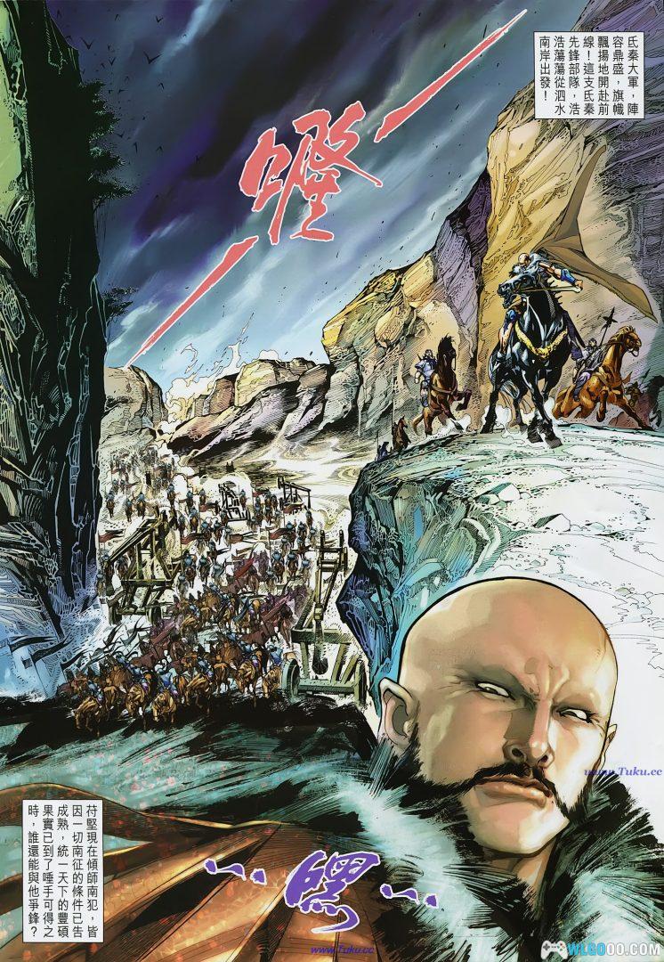 漫画 边荒传说[全33卷] 超清JPG格式下载｜南北朝混乱时势的武侠-图片4