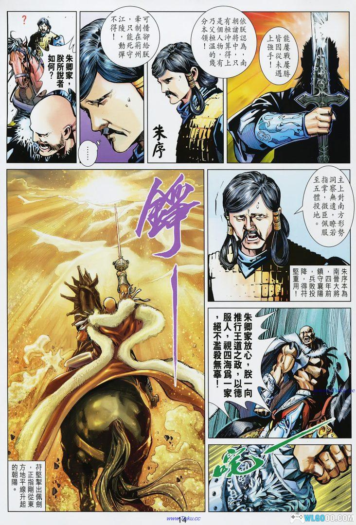 漫画 边荒传说[全33卷] 超清JPG格式下载｜南北朝混乱时势的武侠-图片10