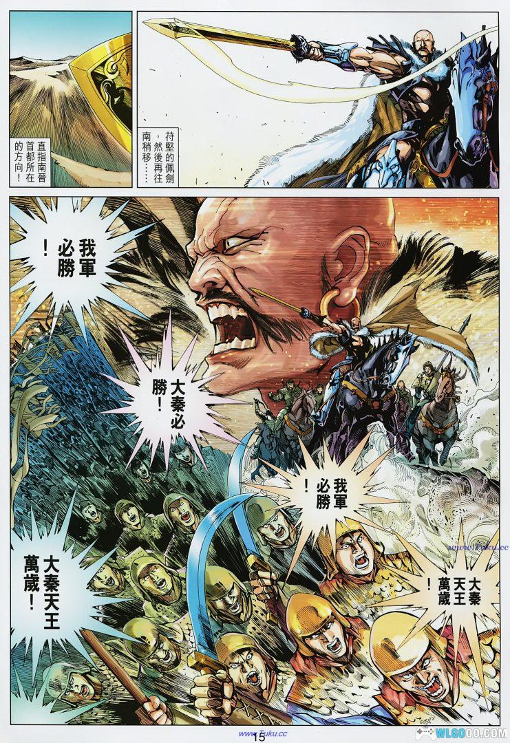 漫画 边荒传说[全33卷] 超清JPG格式下载｜南北朝混乱时势的武侠-图片11