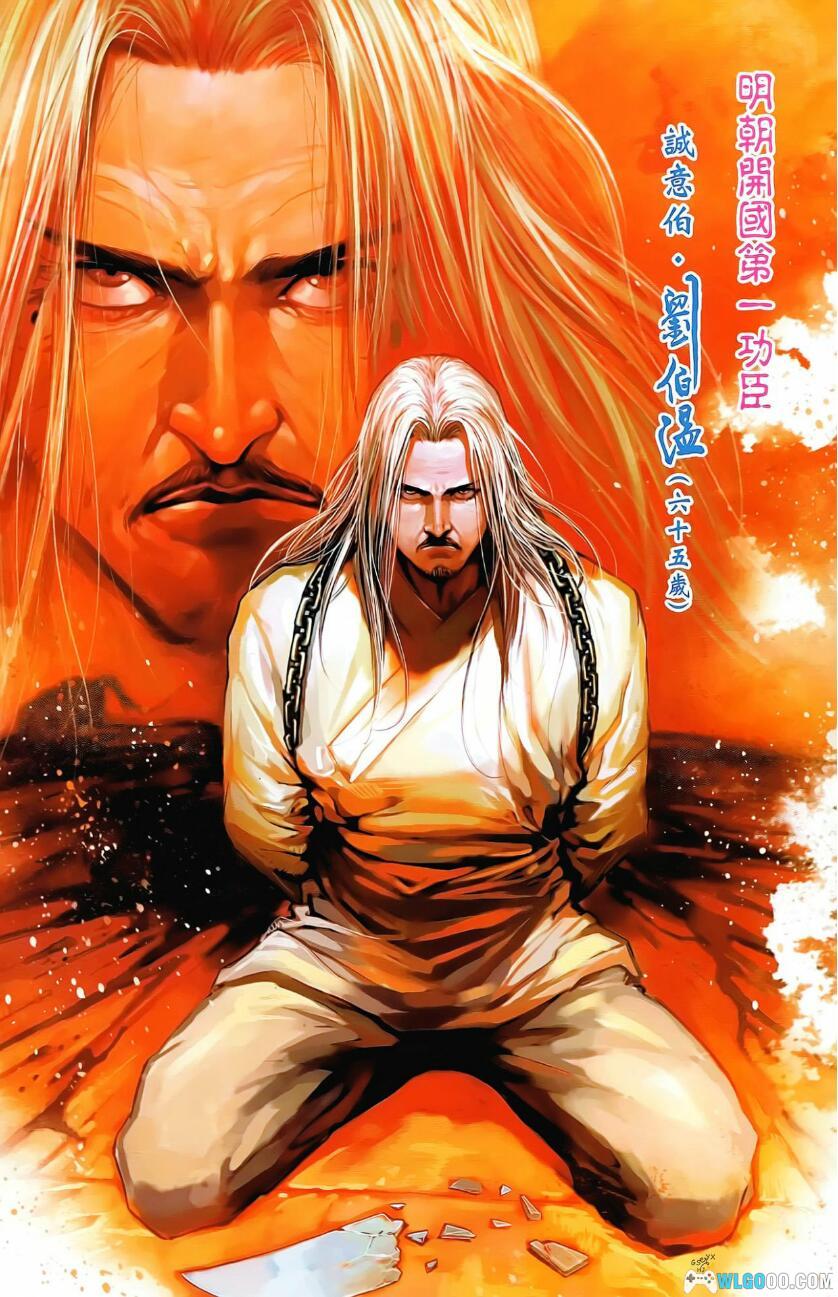 漫画 天子传奇6 洪武大帝篇[全186卷] 全彩超清EPUB电子书下载｜布衣天子朱元璋-图片8