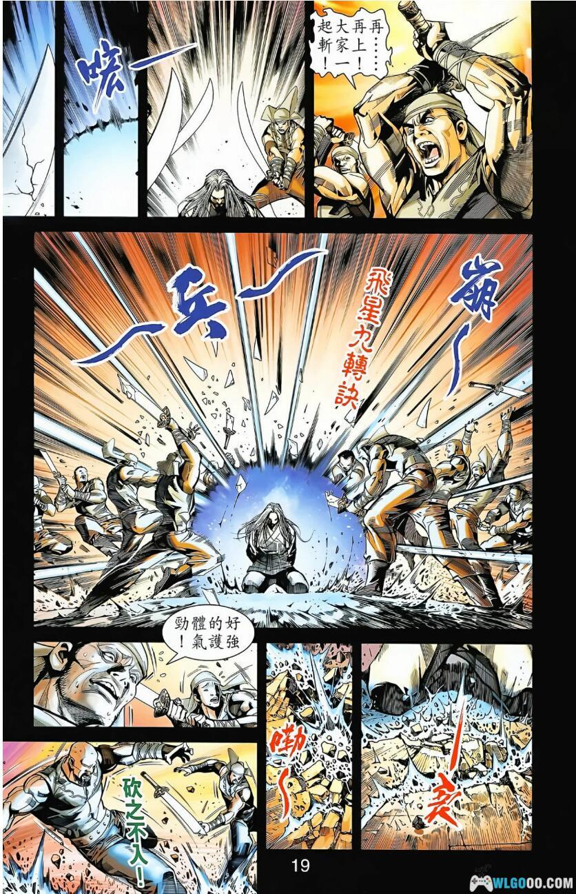 漫画 天子传奇6 洪武大帝篇[全186卷] 全彩超清EPUB电子书下载｜布衣天子朱元璋-图片9