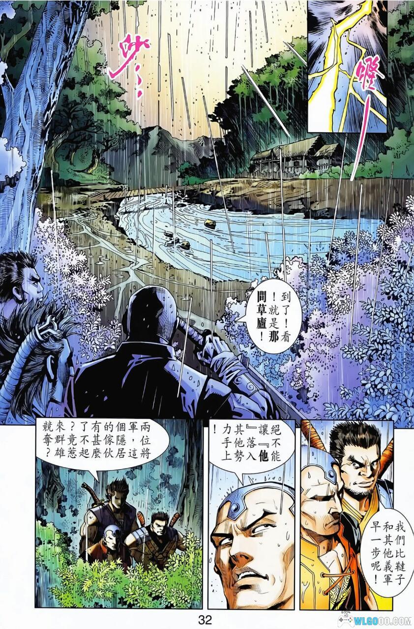 漫画 天子传奇6 洪武大帝篇[全186卷] 全彩超清EPUB电子书下载｜布衣天子朱元璋-图片12