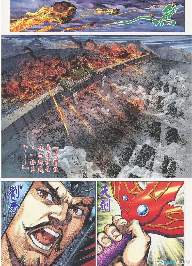 漫画 天子传奇7 三国骄皇[全52卷] 全彩PDF+EPUB电子书下载｜三分天下篇-图片5