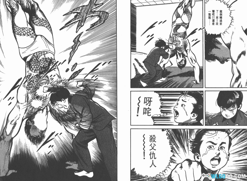 漫画  泪眼煞星/哭泣杀神[全7卷] 高清图包下载｜小池一夫 / 池上辽一强强联手的青年漫画-图片4