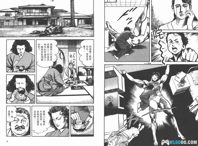 漫画  泪眼煞星/哭泣杀神[全7卷] 高清图包下载｜小池一夫 / 池上辽一强强联手的青年漫画-图片5