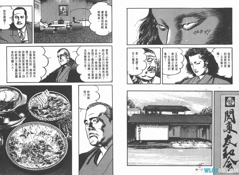 漫画  泪眼煞星/哭泣杀神[全7卷] 高清图包下载｜小池一夫 / 池上辽一强强联手的青年漫画-图片6