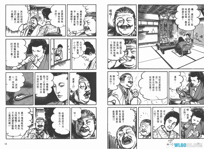 漫画  泪眼煞星/哭泣杀神[全7卷] 高清图包下载｜小池一夫 / 池上辽一强强联手的青年漫画-图片7