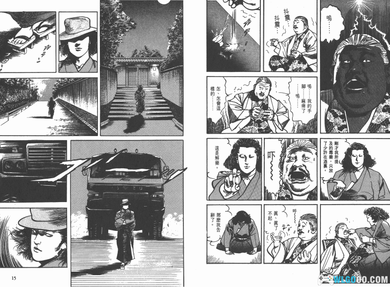 漫画  泪眼煞星/哭泣杀神[全7卷] 高清图包下载｜小池一夫 / 池上辽一强强联手的青年漫画-图片8