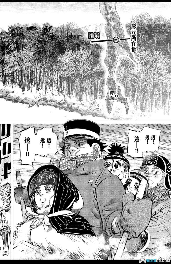 漫画 黄金神威[黑白+全彩31卷全] 超清MOBI｜全网最佳版本 跌宕起伏的人物群像剧-图片2