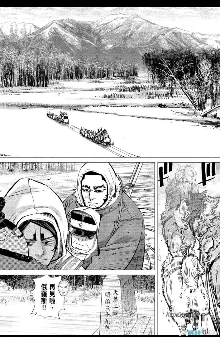 漫画 黄金神威[黑白+全彩31卷全] 超清MOBI｜全网最佳版本 跌宕起伏的人物群像剧-图片3