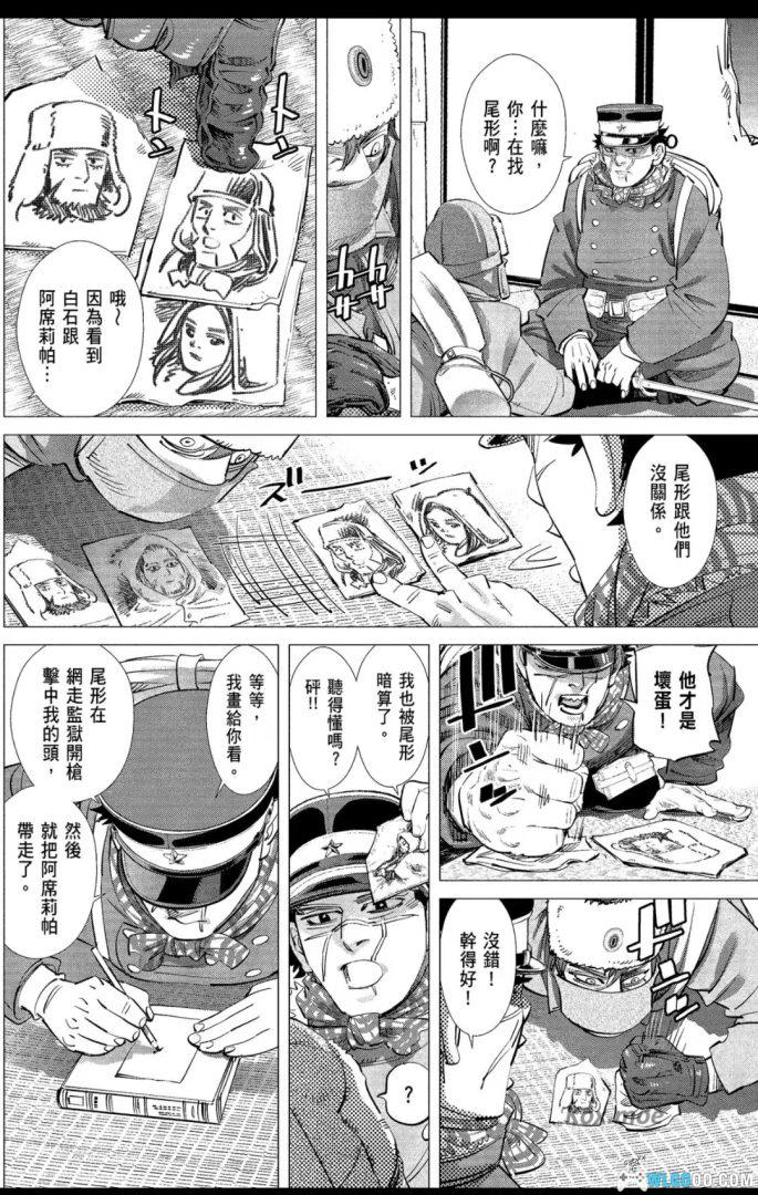 漫画 黄金神威[黑白+全彩31卷全] 超清MOBI｜全网最佳版本 跌宕起伏的人物群像剧-图片6