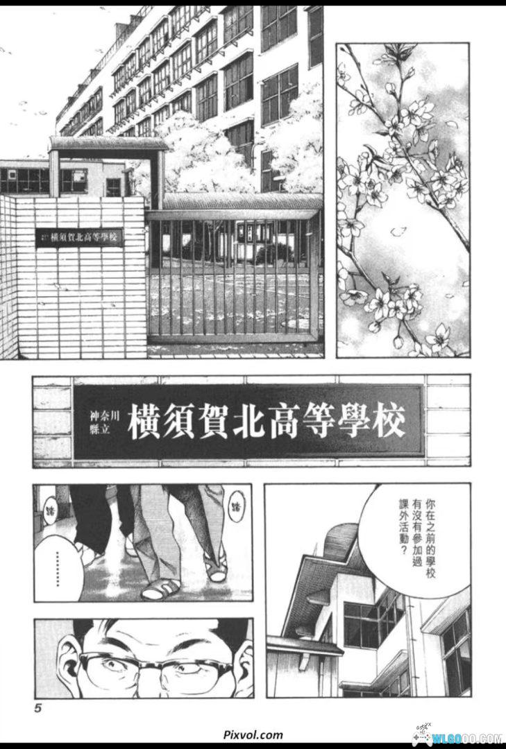 漫画 孤高之人[全17卷] 高清MOBI下载｜连续17卷都能豆瓣评分超9分的漫画-图片4