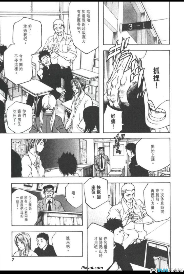 漫画 孤高之人[全17卷] 高清MOBI下载｜连续17卷都能豆瓣评分超9分的漫画-图片6