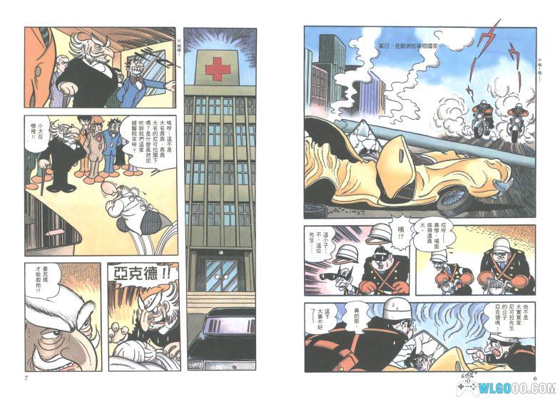 漫画 怪医黑杰克典藏版[全17卷+200多页的特别篇+画集]-图片3