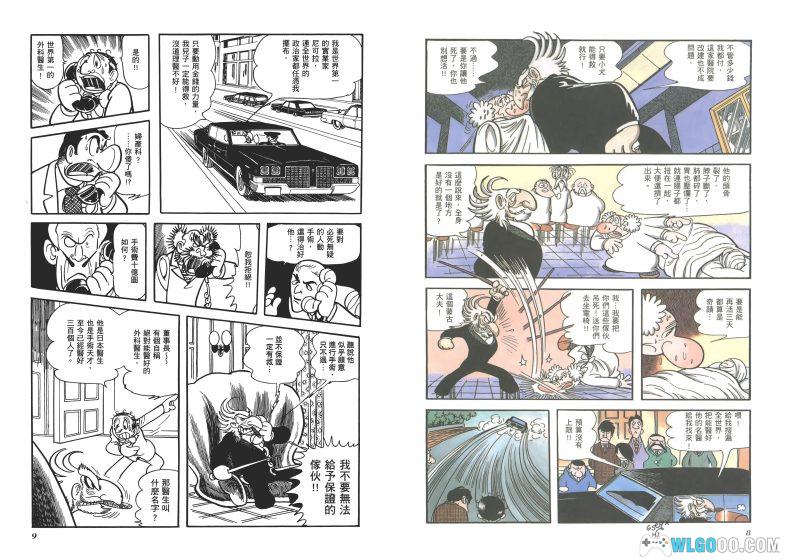 漫画 怪医黑杰克典藏版[全17卷+200多页的特别篇+画集]-图片4