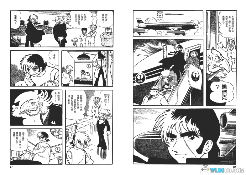 漫画 怪医黑杰克典藏版[全17卷+200多页的特别篇+画集]-图片5