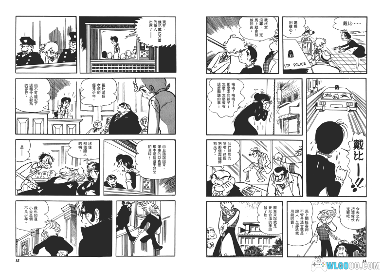 漫画 怪医黑杰克典藏版[全17卷+200多页的特别篇+画集]-图片7