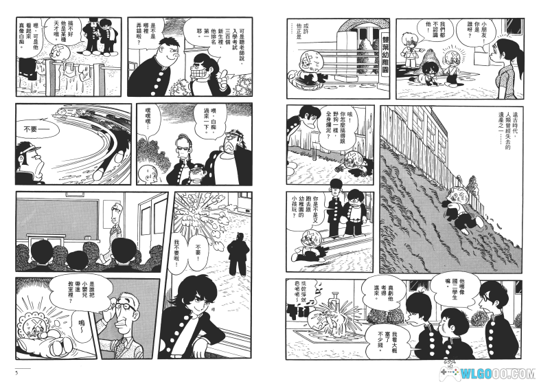漫画  三眼神童 典藏版[全10卷]超清图包下载｜手冢大神代表作-图片2