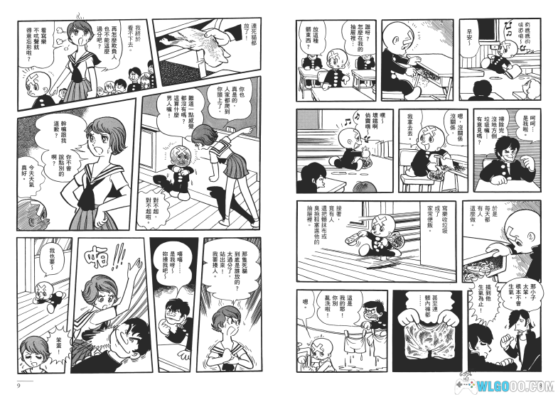 漫画  三眼神童 典藏版[全10卷]超清图包下载｜手冢大神代表作-图片4