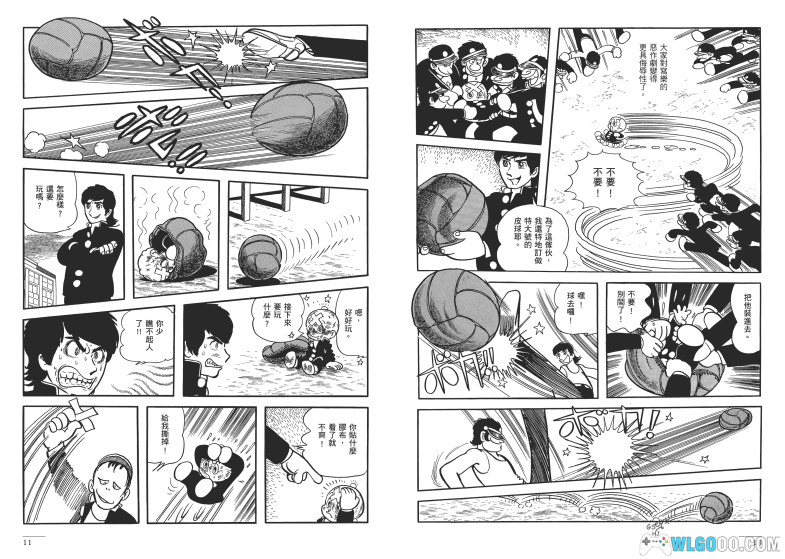 漫画  三眼神童 典藏版[全10卷]超清图包下载｜手冢大神代表作-图片5